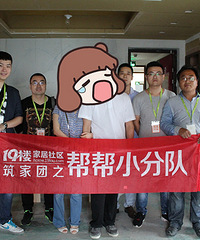 【19楼筑家团之帮帮小分队】第十三期:城市果岭
