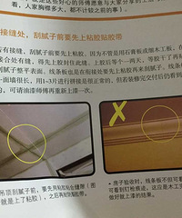 油漆师傅告诉我的“那些不能说的秘密”