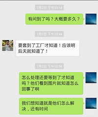 你还真有脸称大品牌!就凭这工厂管理,信用,售后?