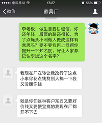 "曝光无良家具厂及其老板《《广私红木家具》》《《李斌》》"