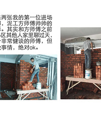 砌墙施工 这堵墙做的真好
