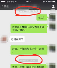 就1000块半年了都还没还我!他一直跟我打马虎眼