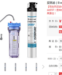 净水前端末端 使用五年的我来说说