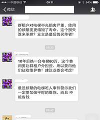 你们这种把电瓶车开到电梯里的才是事故的罪魁祸首!