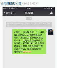 "众冉隐形纱窗假打折"