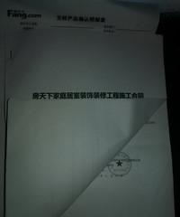 只怪当时信了搜房网(房天下)666套餐的邪=烦心、烦心!!!
