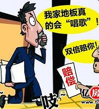 我家像鬼屋一样咯吱的响 半年终于有师傅和我说了真相