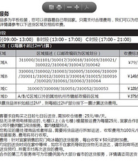 杭州宜家送货服务攻略