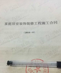 现实生活中的霸王条款 维权方式要仔细看看