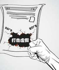 8家虚假药物被查处