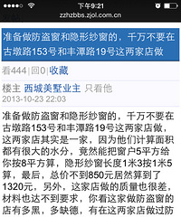 古墩路已经被玩坏了,又一家黑店被曝光了!