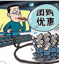 都说团购是骗人的 等我一交订金后竟又被坑了2K