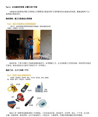 水电验收功课