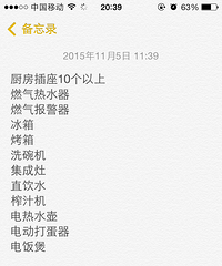 橱柜的初步设计