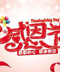 不要把感恩停留在嘴上