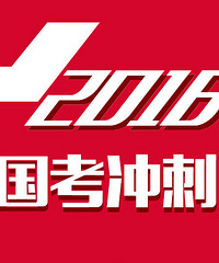 比公职更好的是自由