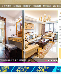 "奢华欧式“装”的就是逼格,西溪雅苑150方四室二厅二卫爱秀家"