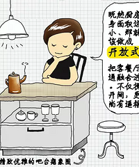 "厨房空间如何布局才能最大利用空间,节省钱!"