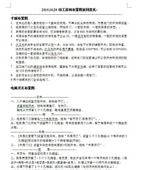 水电放样
