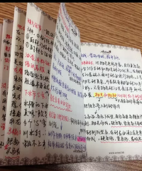 一本手抄