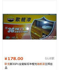 "木地板翻新,地板漆怎么选择?品牌型号太多了,不懂啊"