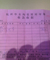 买瓷砖风波-求19楼的大神们支招