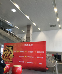 参加品牌的力量 特价会 被冻成狗