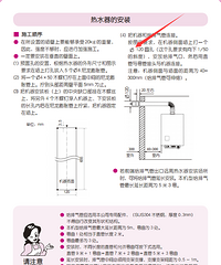 遭遇神坑 热水器排气不满足要求怎么办