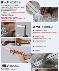 "神一样的老公美缝美到欲罢不能了-美缝技能get"