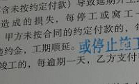 合同审核完毕 审核问题该怎么办