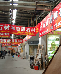 大理石门槛石考察