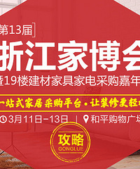 400W终于在杭买了房 周末我们全家要来这嗨