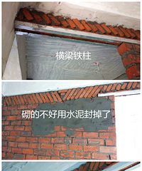 敲墙整改不能马虎 这几点要注意