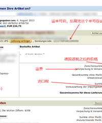 德淘高仪花洒(五)-省钱