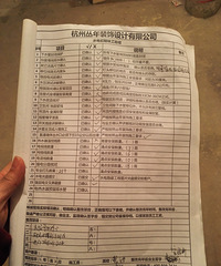 水电验收