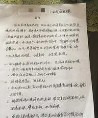 爸爸的装修清单总结手稿!