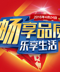 【欧睿宇邦橱柜】4月24日大钜惠 送千金万银、狂减万元