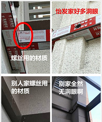 说说门窗的事 安装工人太不靠谱