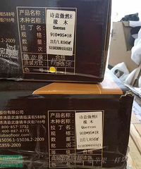 必看! 实木地板安装事项