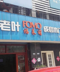 下单木门