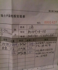 说说强化地板 国产和进口的选择