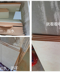 泥工进场 瓷砖泡水的知识