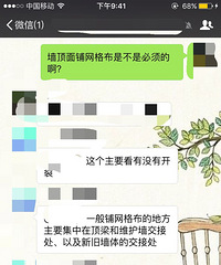 新房装修 网格布是必须的吗
