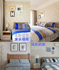 纠结的墙色确定
