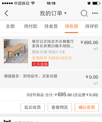 家具进场