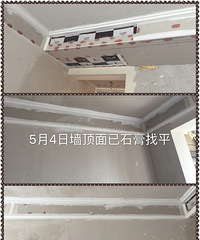 铲墙这种隐蔽工程 真的需要好好了解