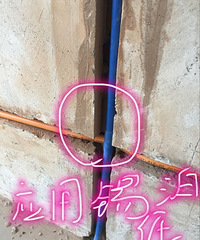 好细心!水电验收这些细节你忽视了吗?