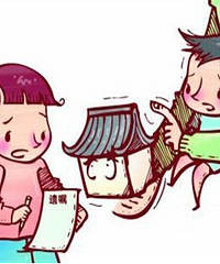 房产证更名如何办理 如何办理房屋继承手续