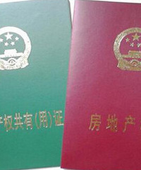 房产证更名流程 杭州房产证变更登记指南