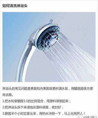 [����]�ô�����ԡͷ ��Сʱ�󾪴��ˣ�